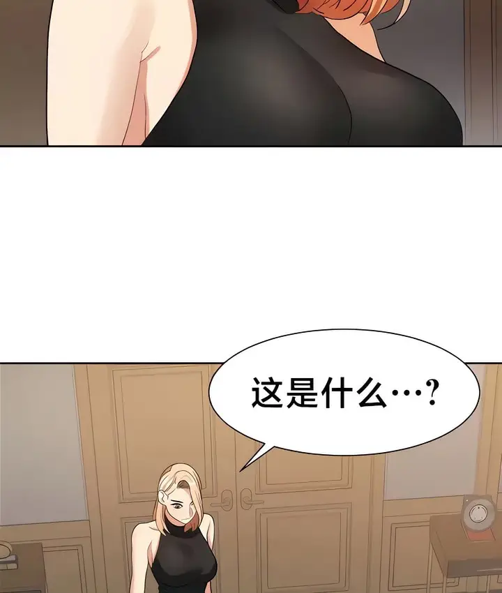 漫画《有债必偿》第28话第9张图