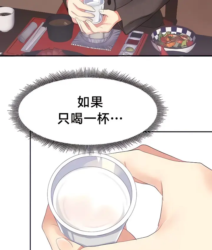 漫画《有债必偿》第29话第11张图