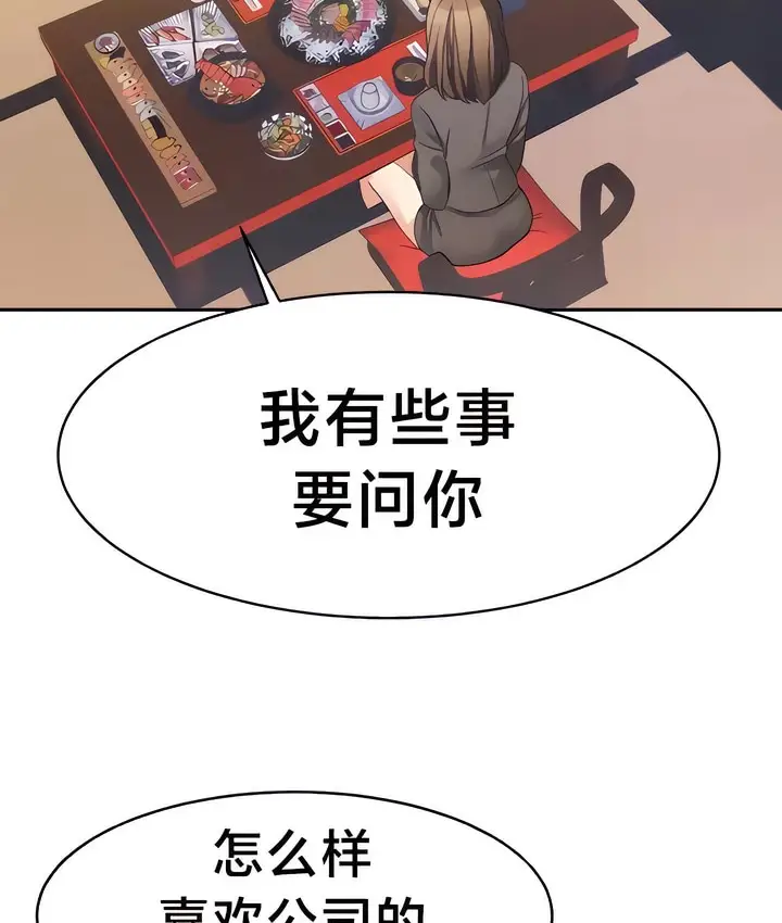 漫画《有债必偿》第29话第17张图