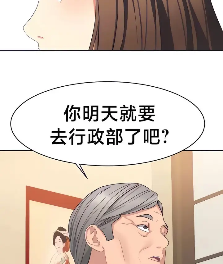 漫画《有债必偿》第29话第24张图