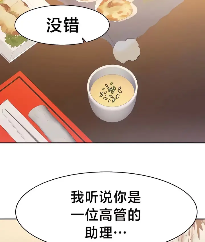 漫画《有债必偿》第29话第27张图