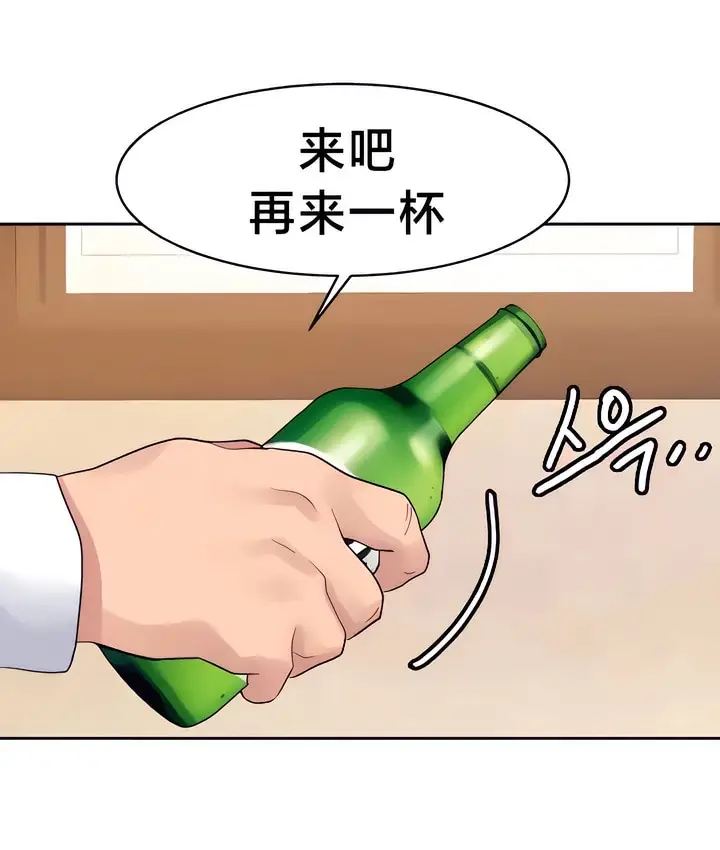 漫画《有债必偿》第29话第29张图