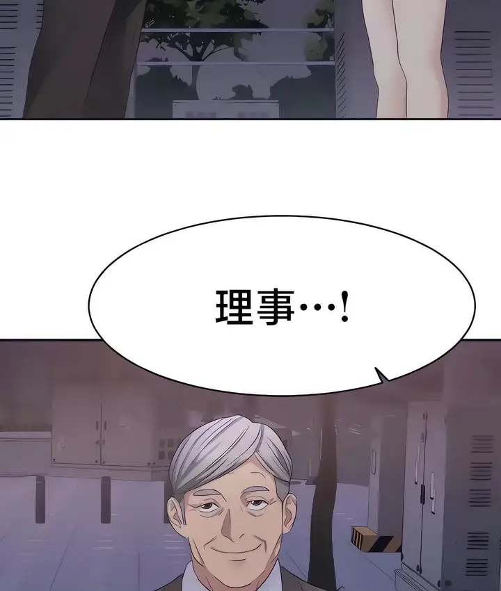漫画《有债必偿》第29话第3张图