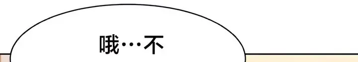 漫画《有债必偿》第29话第30张图