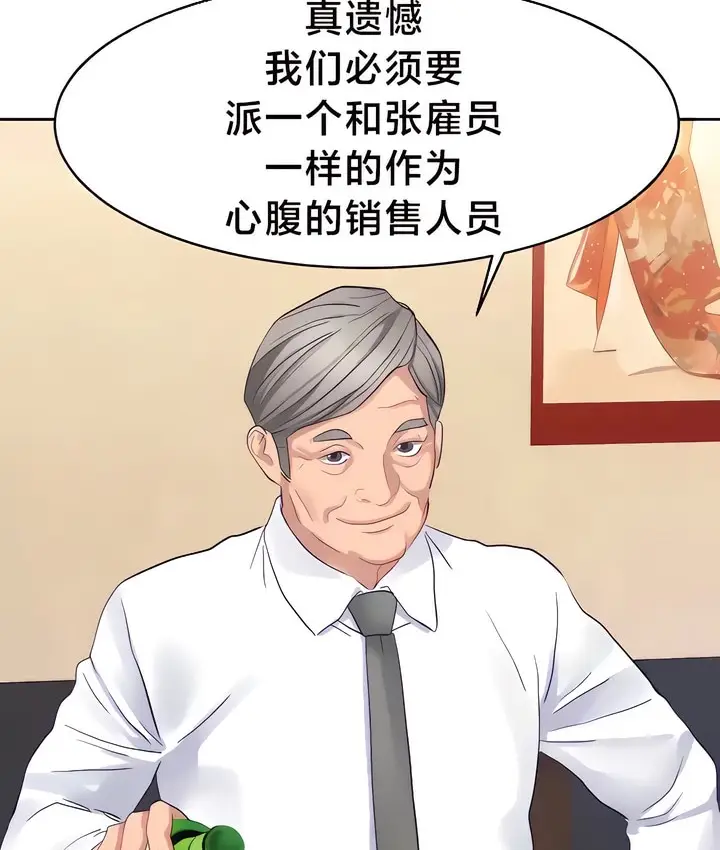 漫画《有债必偿》第29话第32张图