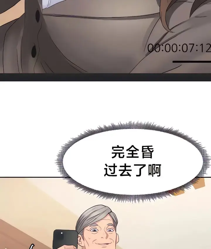 漫画《有债必偿》第29话第38张图