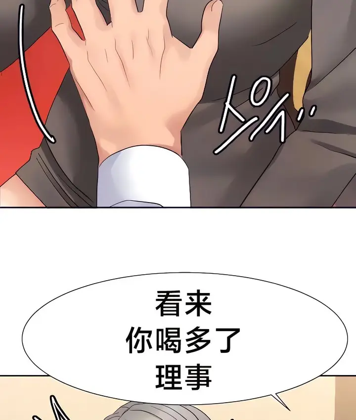 漫画《有债必偿》第29话第44张图