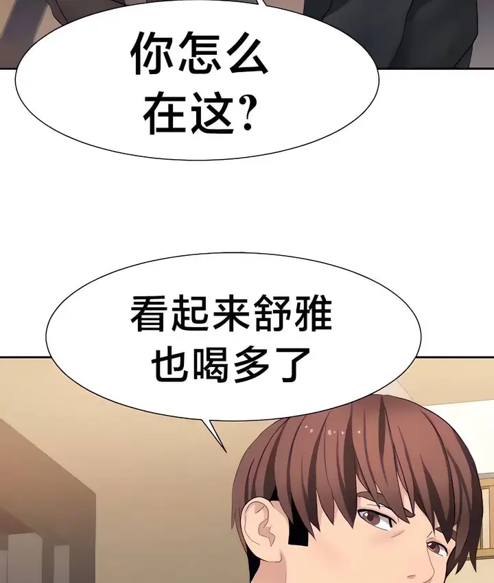漫画《有债必偿》第29话第48张图