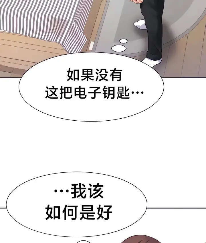 漫画《有债必偿》第29话第79张图