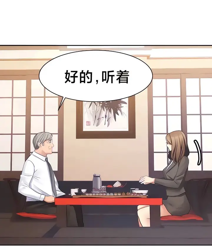 漫画《有债必偿》第29话第8张图