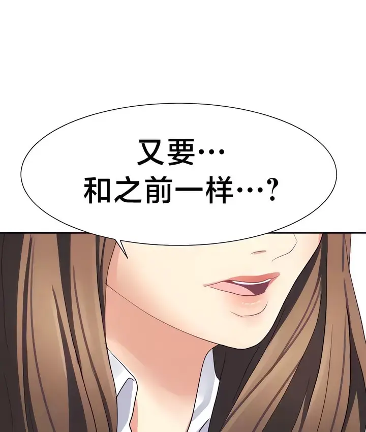 漫画《有债必偿》第29话第82张图