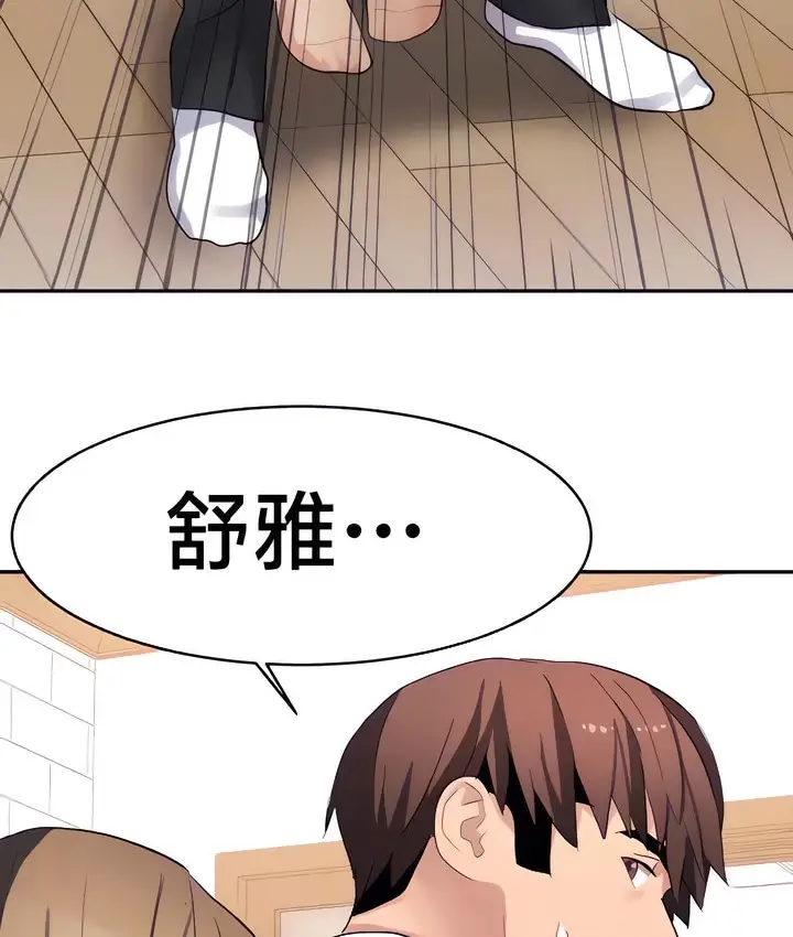 漫画《有债必偿》第30话第15张图