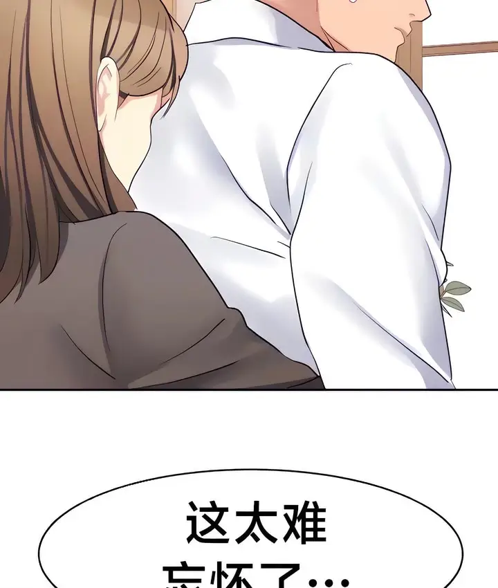 漫画《有债必偿》第30话第16张图