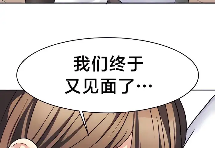 漫画《有债必偿》第30话第18张图