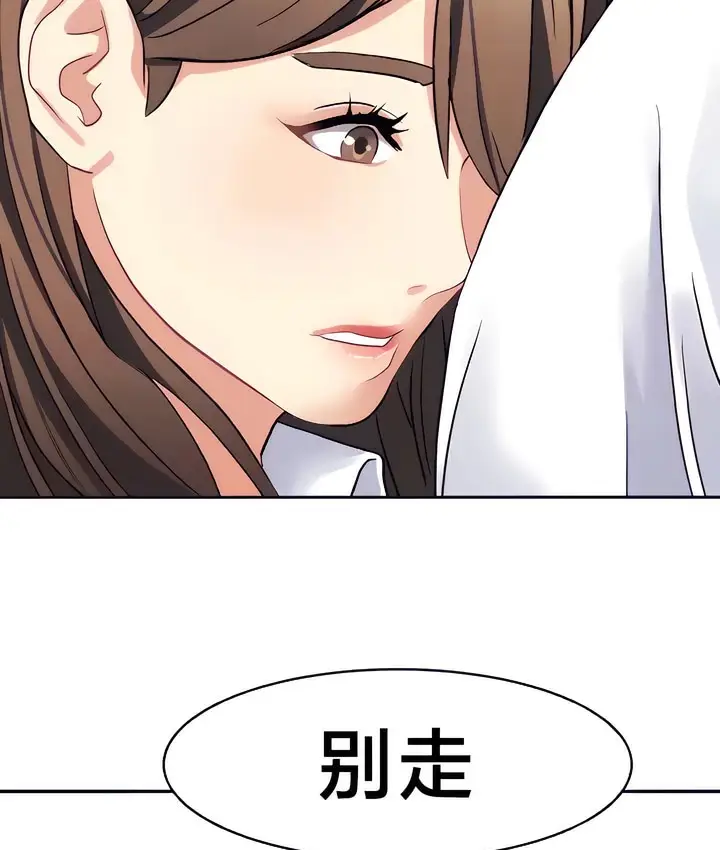 漫画《有债必偿》第30话第19张图