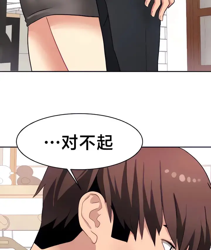 漫画《有债必偿》第30话第21张图