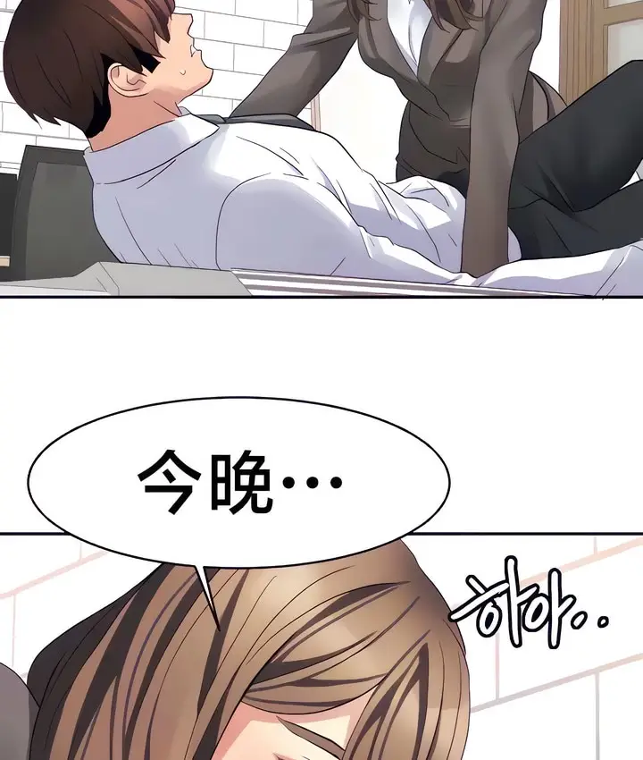漫画《有债必偿》第30话第26张图