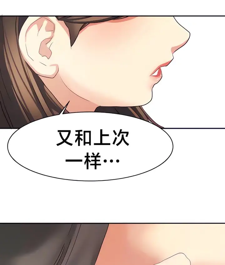 漫画《有债必偿》第30话第3张图