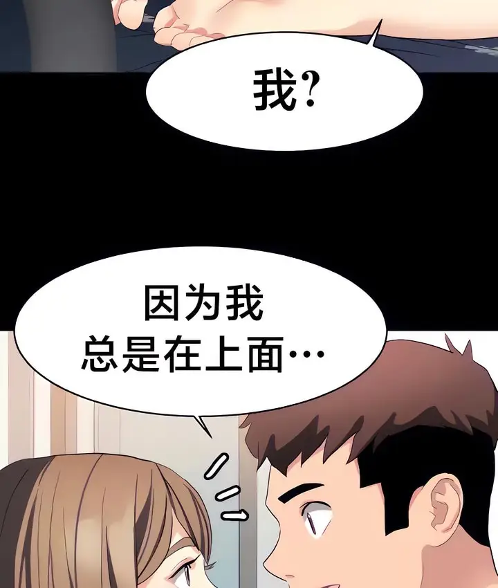 漫画《有债必偿》第30话第33张图