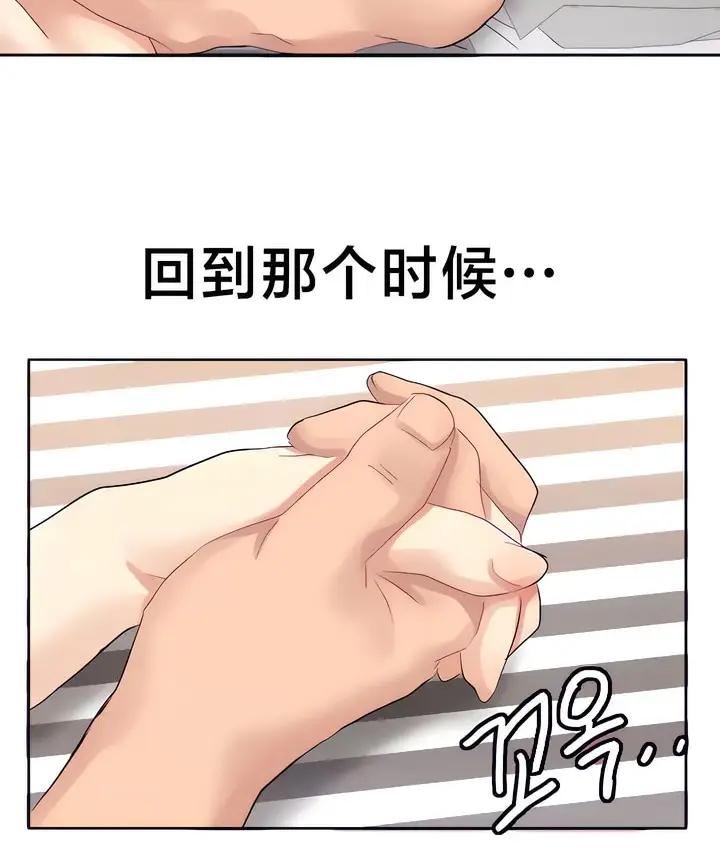漫画《有债必偿》第30话第43张图