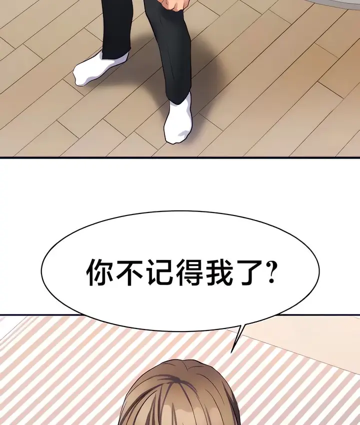 漫画《有债必偿》第30话第7张图