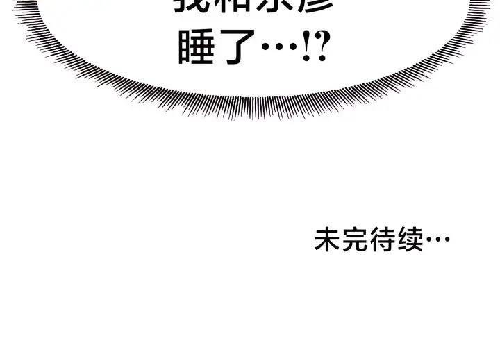 漫画《有债必偿》第30话第81张图
