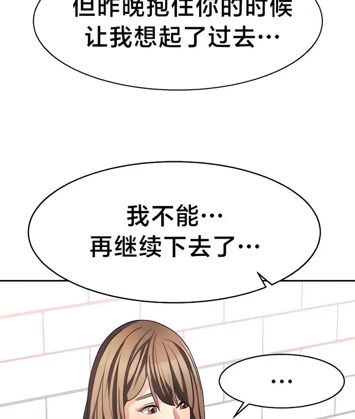 漫画《有债必偿》第31话第10张图