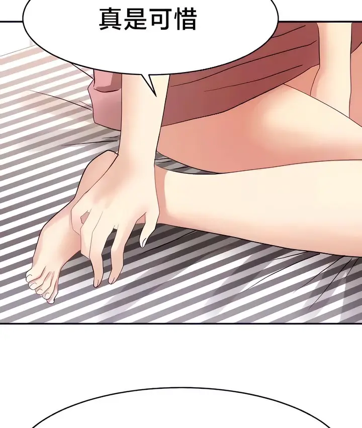 漫画《有债必偿》第31话第12张图