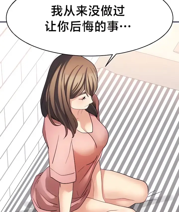 漫画《有债必偿》第31话第13张图