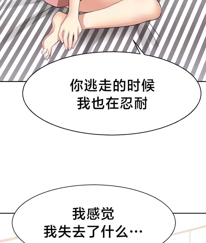 漫画《有债必偿》第31话第14张图