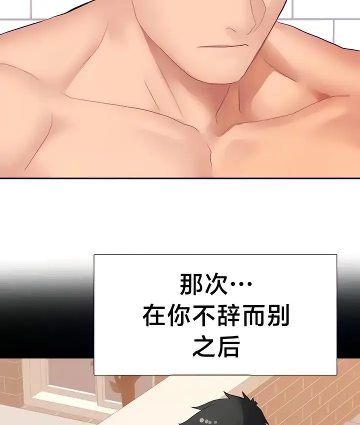 漫画《有债必偿》第31话第17张图
