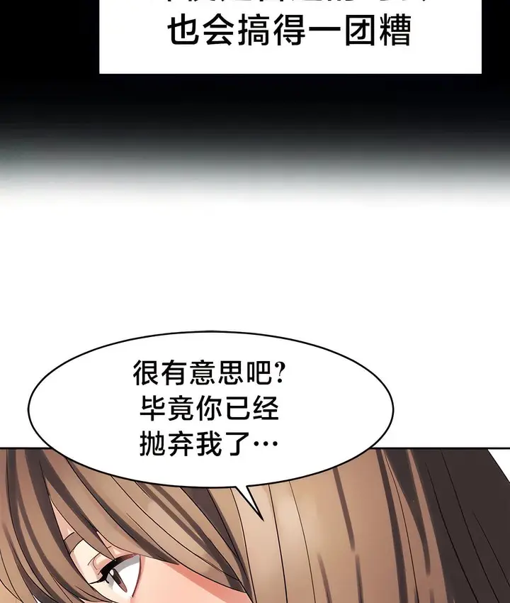 漫画《有债必偿》第31话第21张图