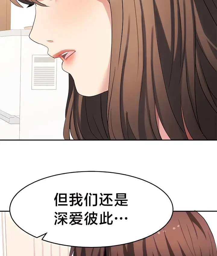 漫画《有债必偿》第31话第22张图