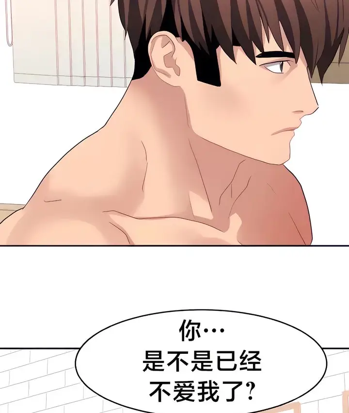 漫画《有债必偿》第31话第23张图