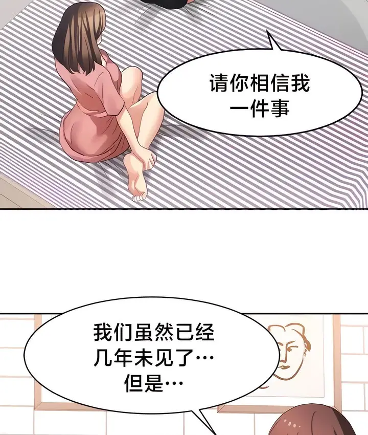 漫画《有债必偿》第31话第28张图