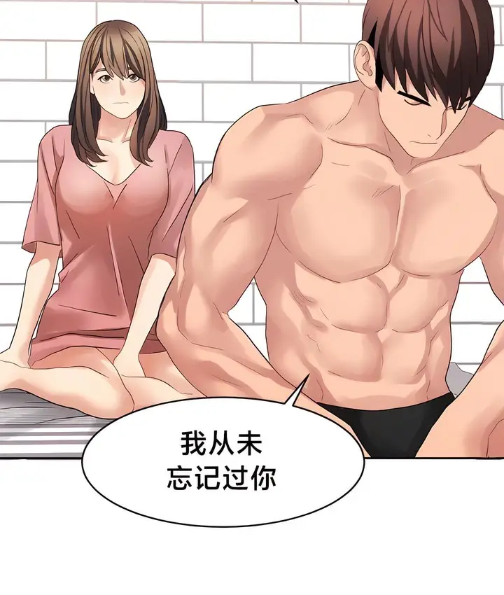 漫画《有债必偿》第31话第29张图