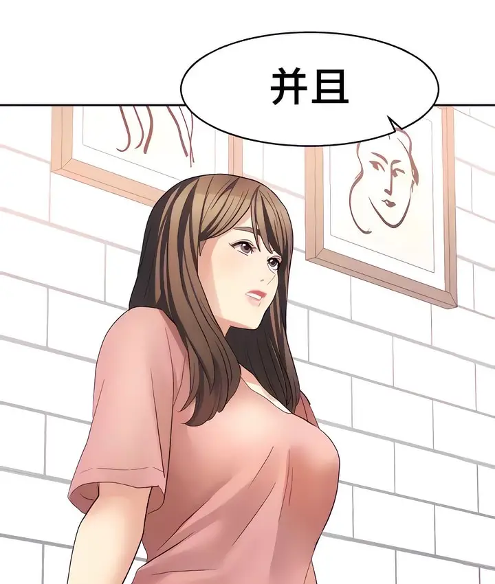 漫画《有债必偿》第31话第30张图