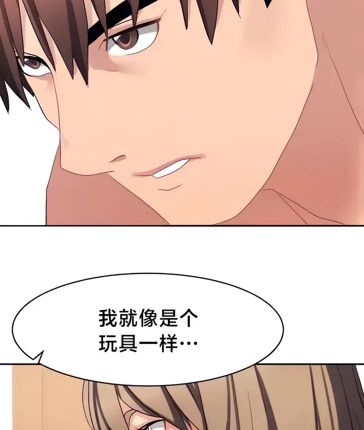 漫画《有债必偿》第31话第33张图