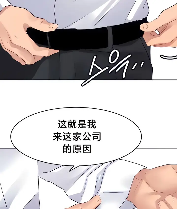 漫画《有债必偿》第31话第35张图