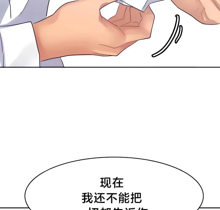 漫画《有债必偿》第31话第36张图