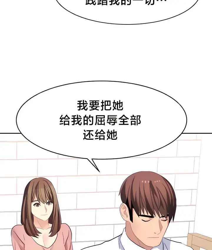 漫画《有债必偿》第31话第38张图