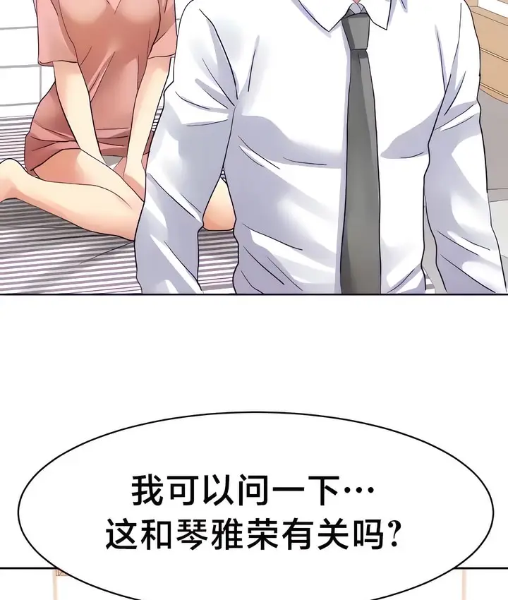 漫画《有债必偿》第31话第39张图