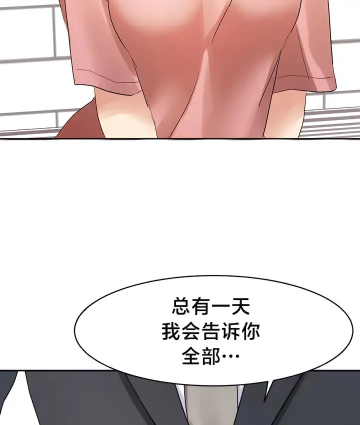 漫画《有债必偿》第31话第41张图