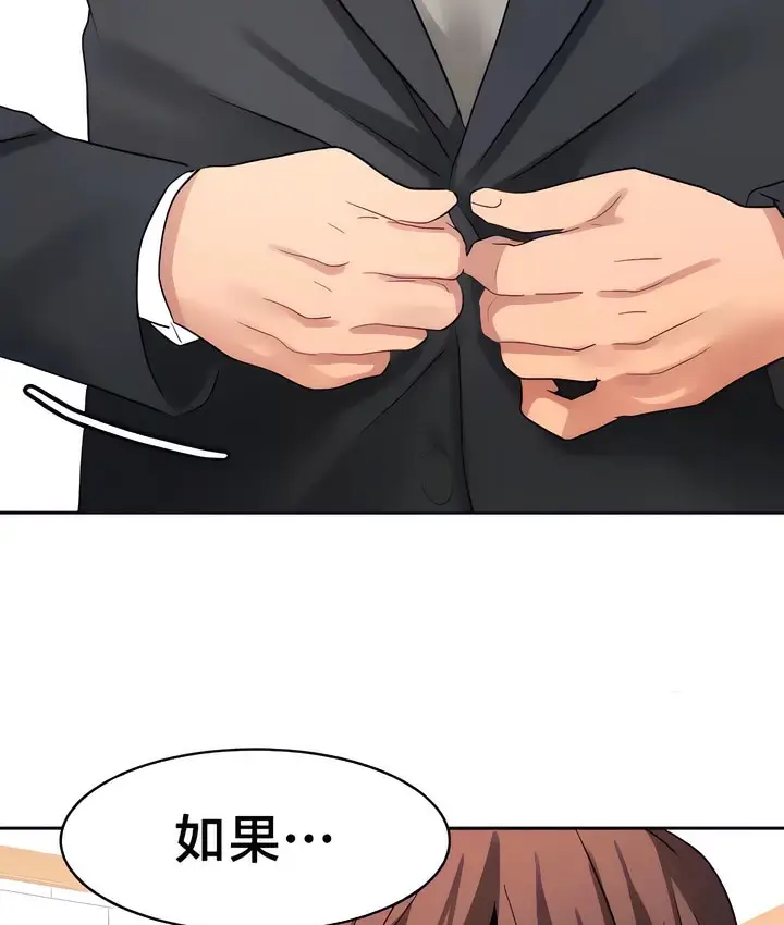 漫画《有债必偿》第31话第42张图