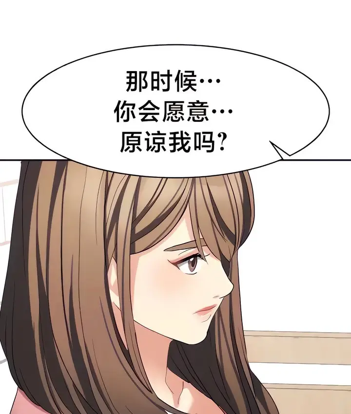漫画《有债必偿》第31话第44张图