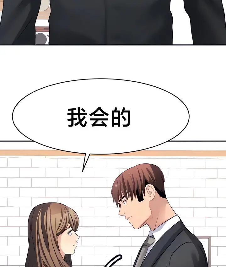 漫画《有债必偿》第31话第49张图