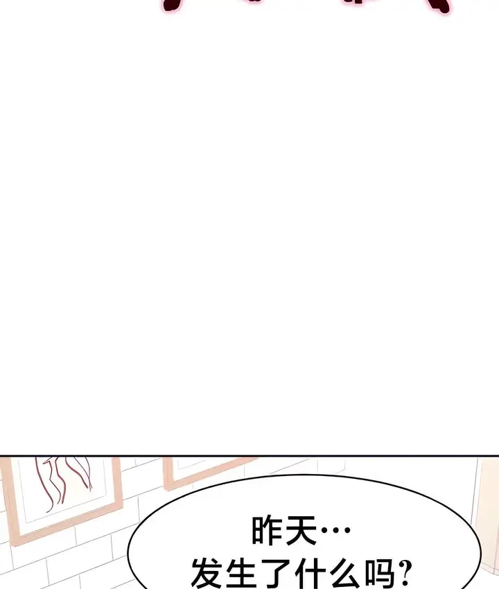 漫画《有债必偿》第31话第5张图