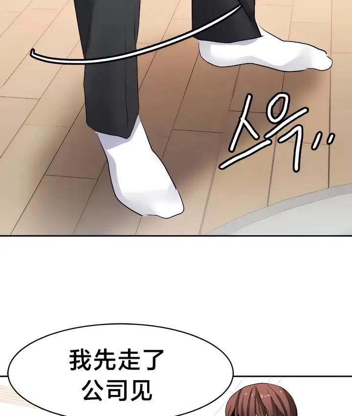 漫画《有债必偿》第31话第55张图