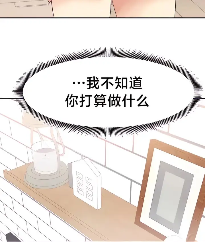漫画《有债必偿》第31话第58张图