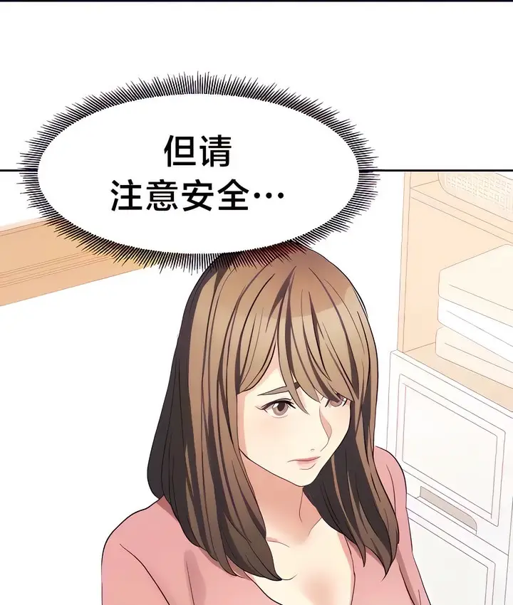 漫画《有债必偿》第31话第59张图